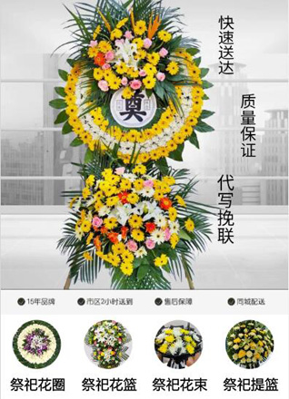 广东湛江市吴川市大山江街道花圈代送
